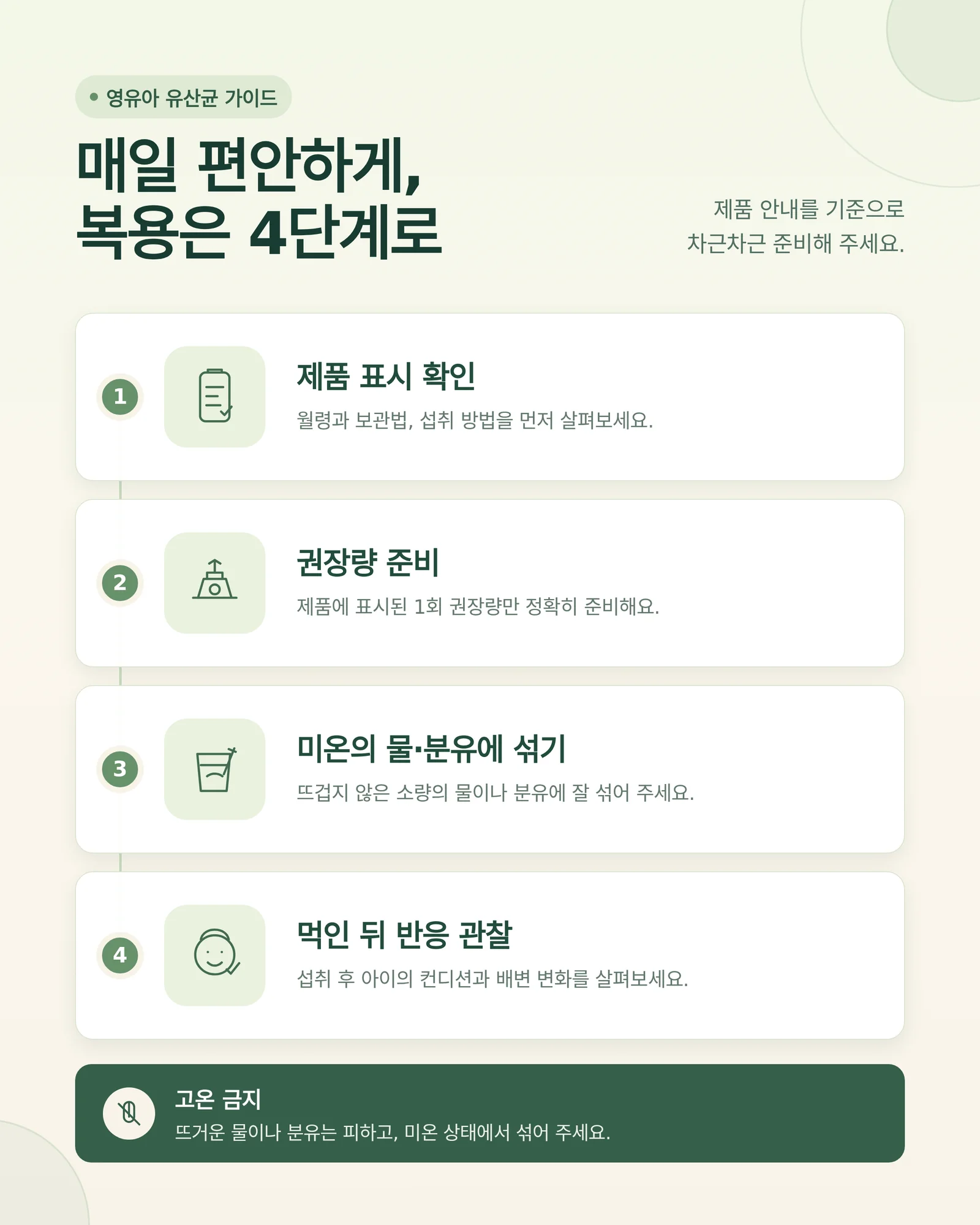 아기 변비 유산균 관련 관찰과 관리